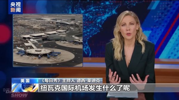 658配资 塔台“看不见飞机”？纽瓦克机场混乱曝美国航空系统致命伤