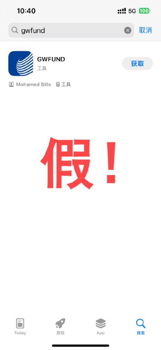 股市策略 长城基金特别提醒：“GWFUND”APP非我司平台，警惕非法证券活动！