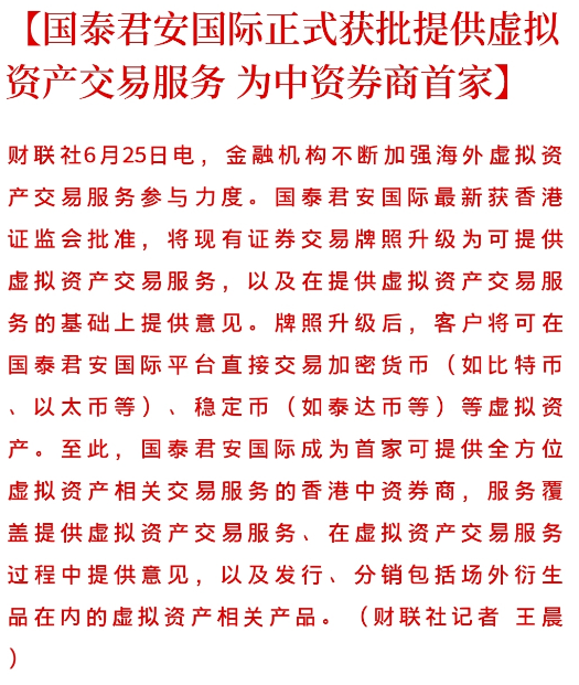 慧仁策略 稳定币起风了, 金融科技的“底座”价值正在凸显!